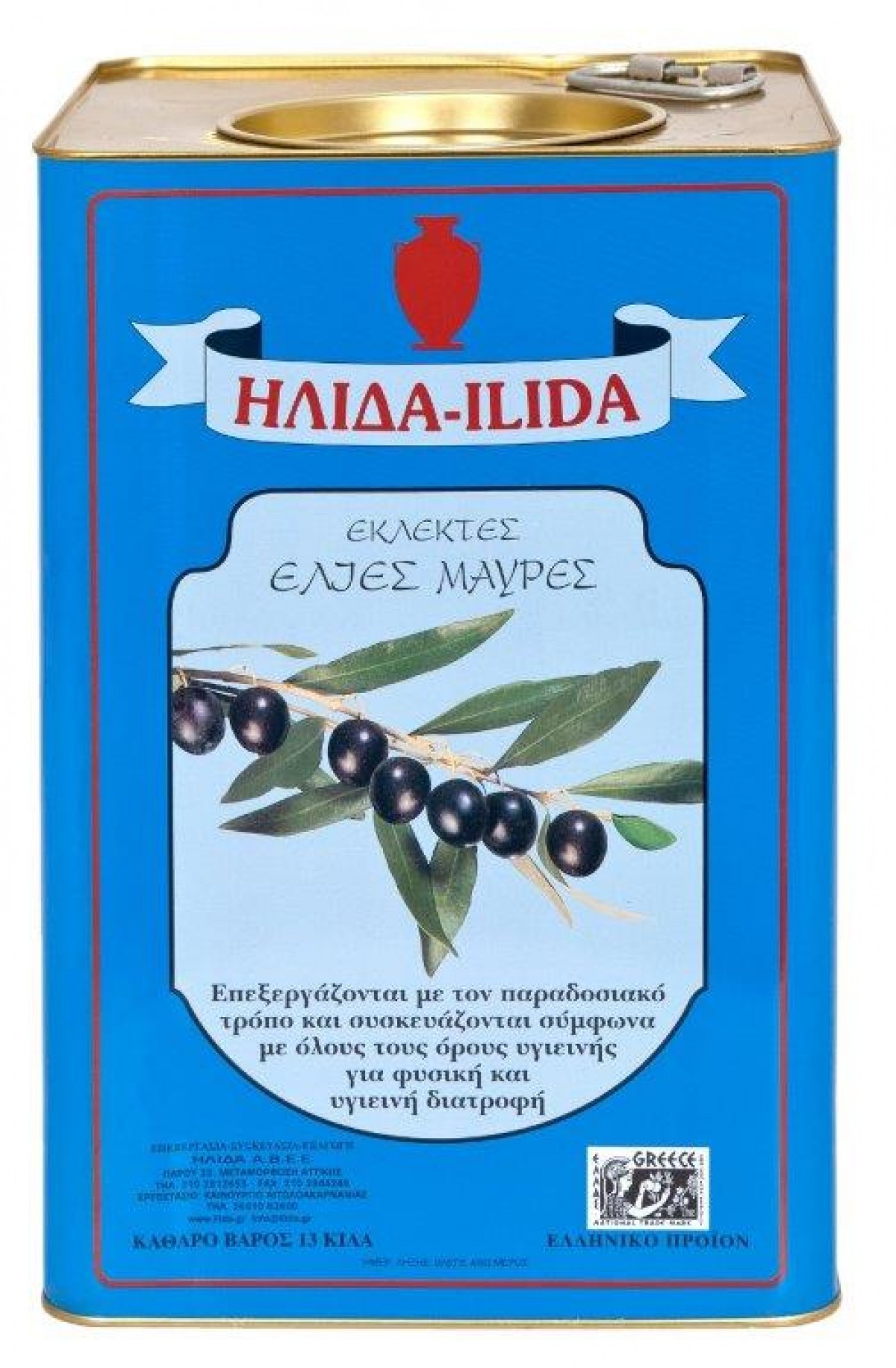 FINE BLACK OLIVES AMFISSA